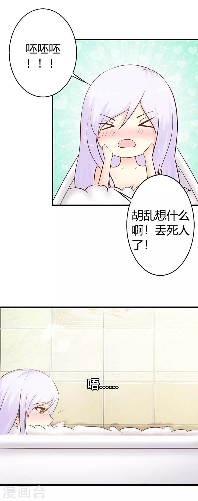 第二部第9话 是在勾引我吗？14