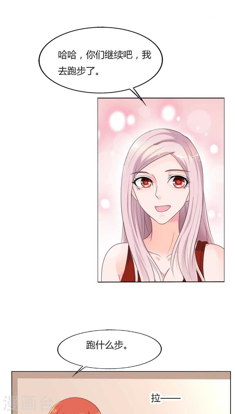 第62话 感觉身体要垮了14