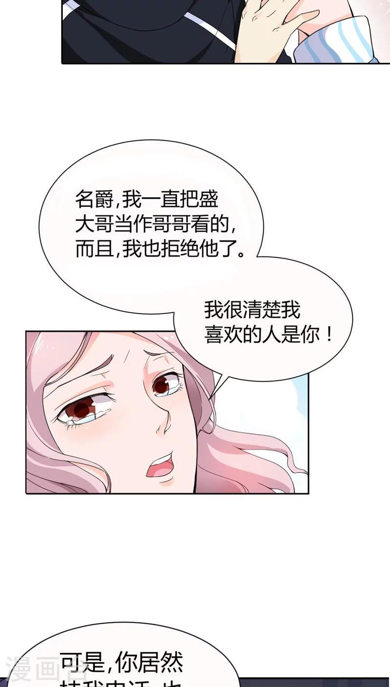 第68话 这才是真爱啊13
