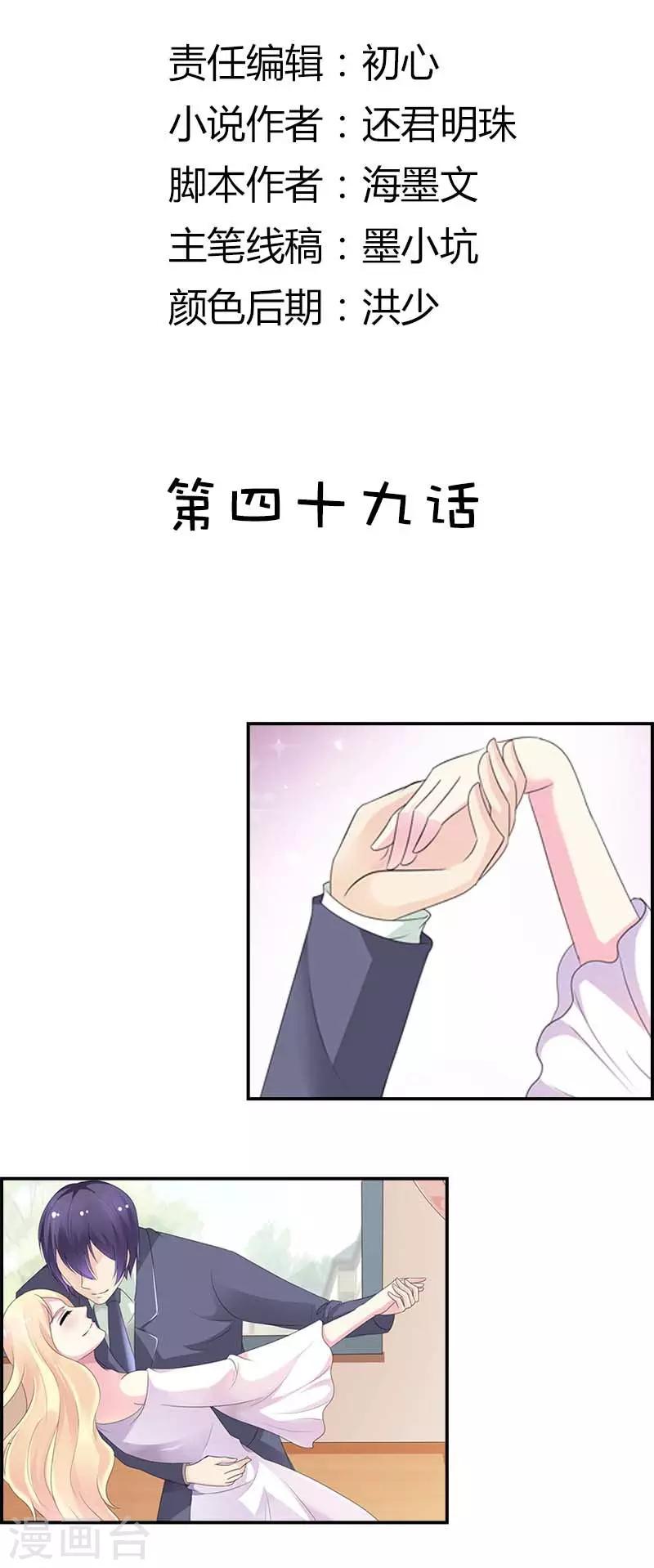 第49话 跳就跳呗，干嘛靠的那么近1