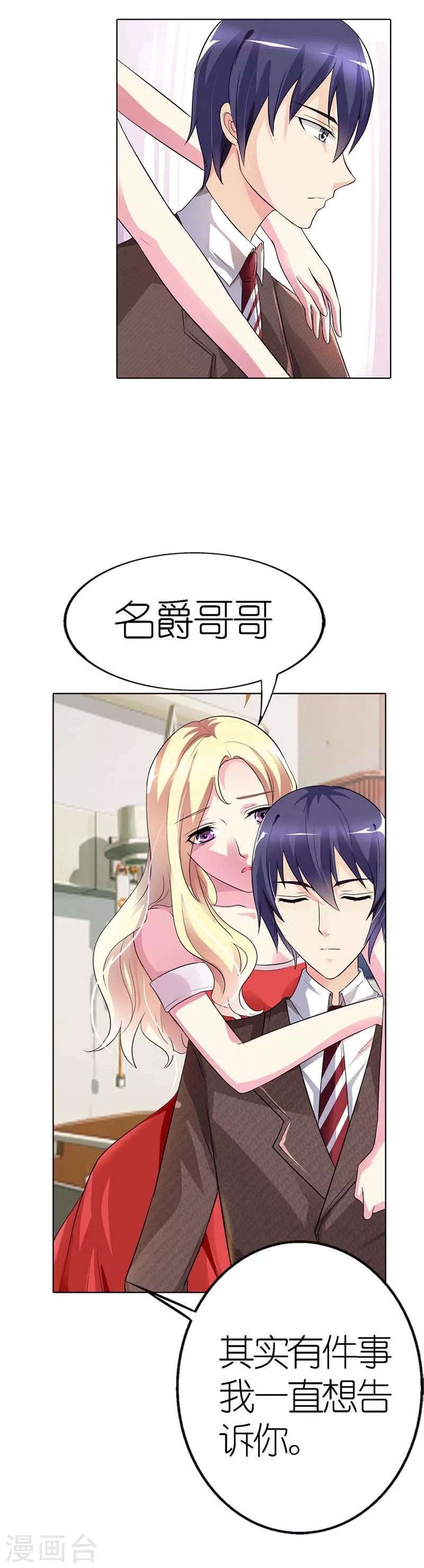 第25话 你就变成了众人皆知的小荡妇3