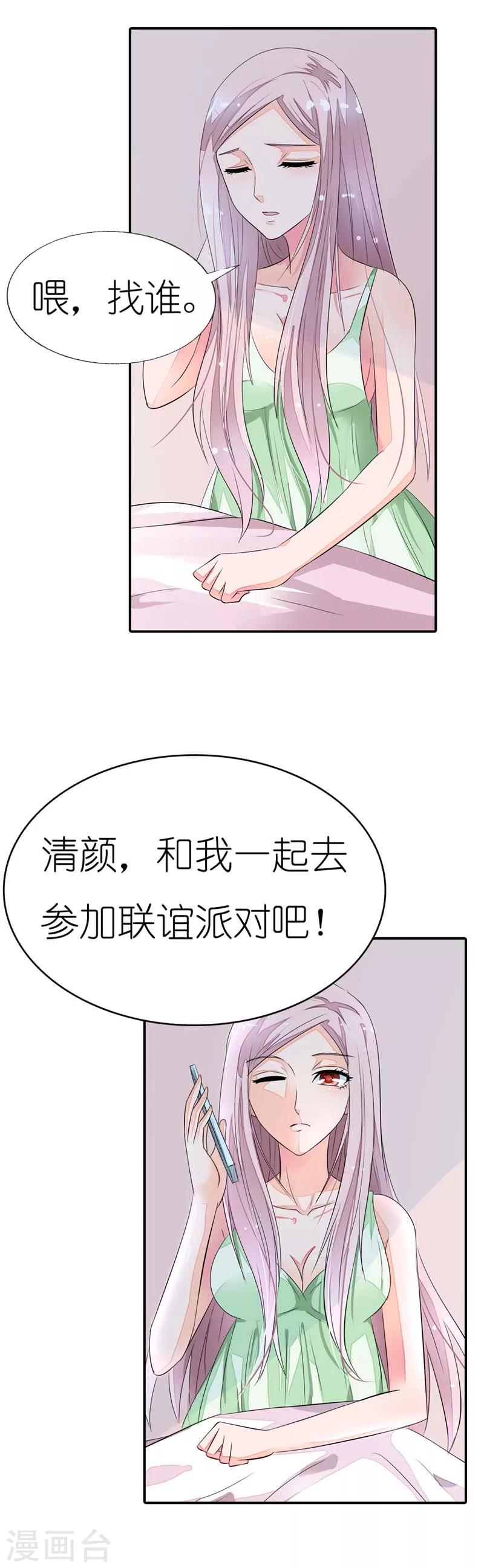 第22话 和我一起去联谊派对吧5