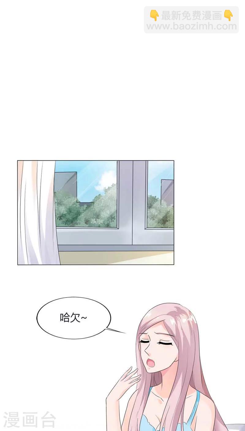 第66话 我只当你哥哥啊2