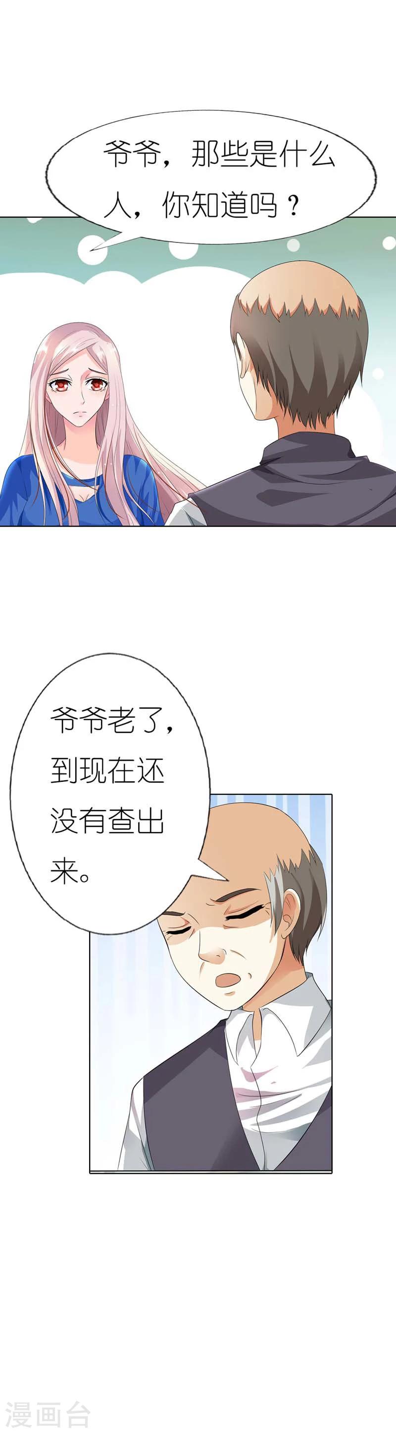 第35话 我都不会放过他1