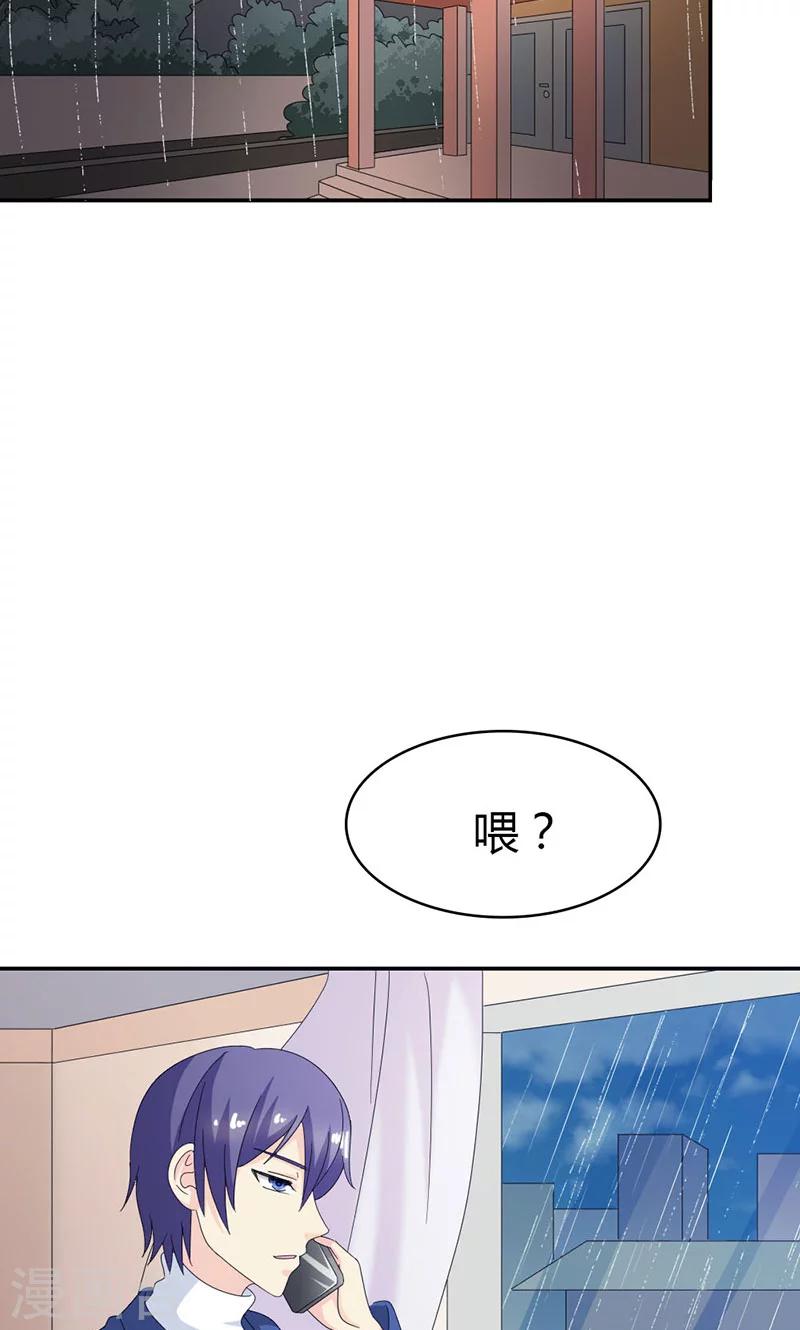 第97话 离我的女人远点30