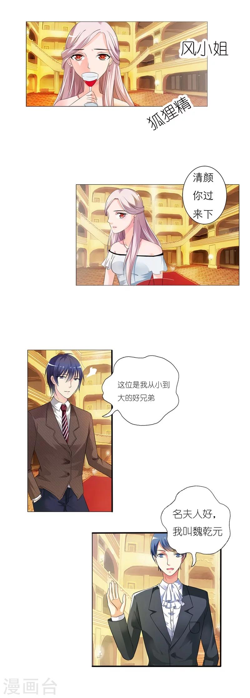第5话 我好难受啊6