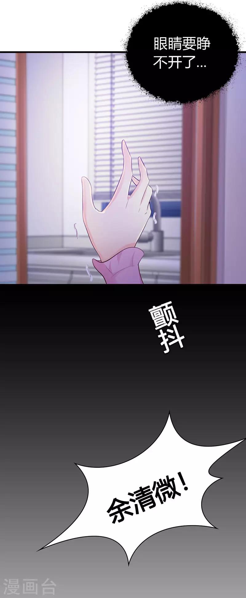 第二部第11话 我不介意3