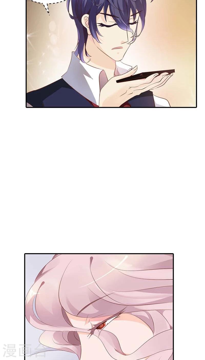 第56话 我就是要定你了27