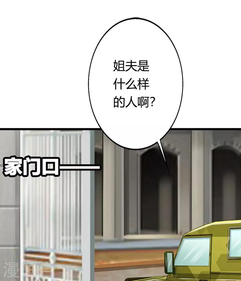 第二部第14话 第三者9