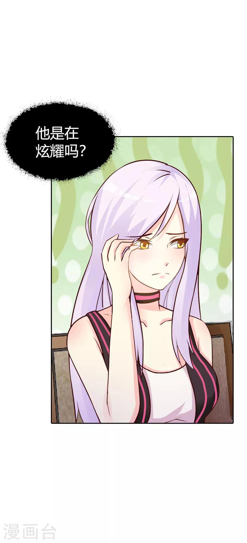 第二部第6话 原来是误会22