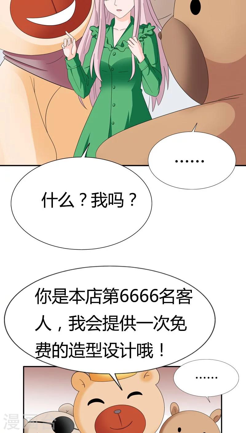 第78话 果然不爱我了15