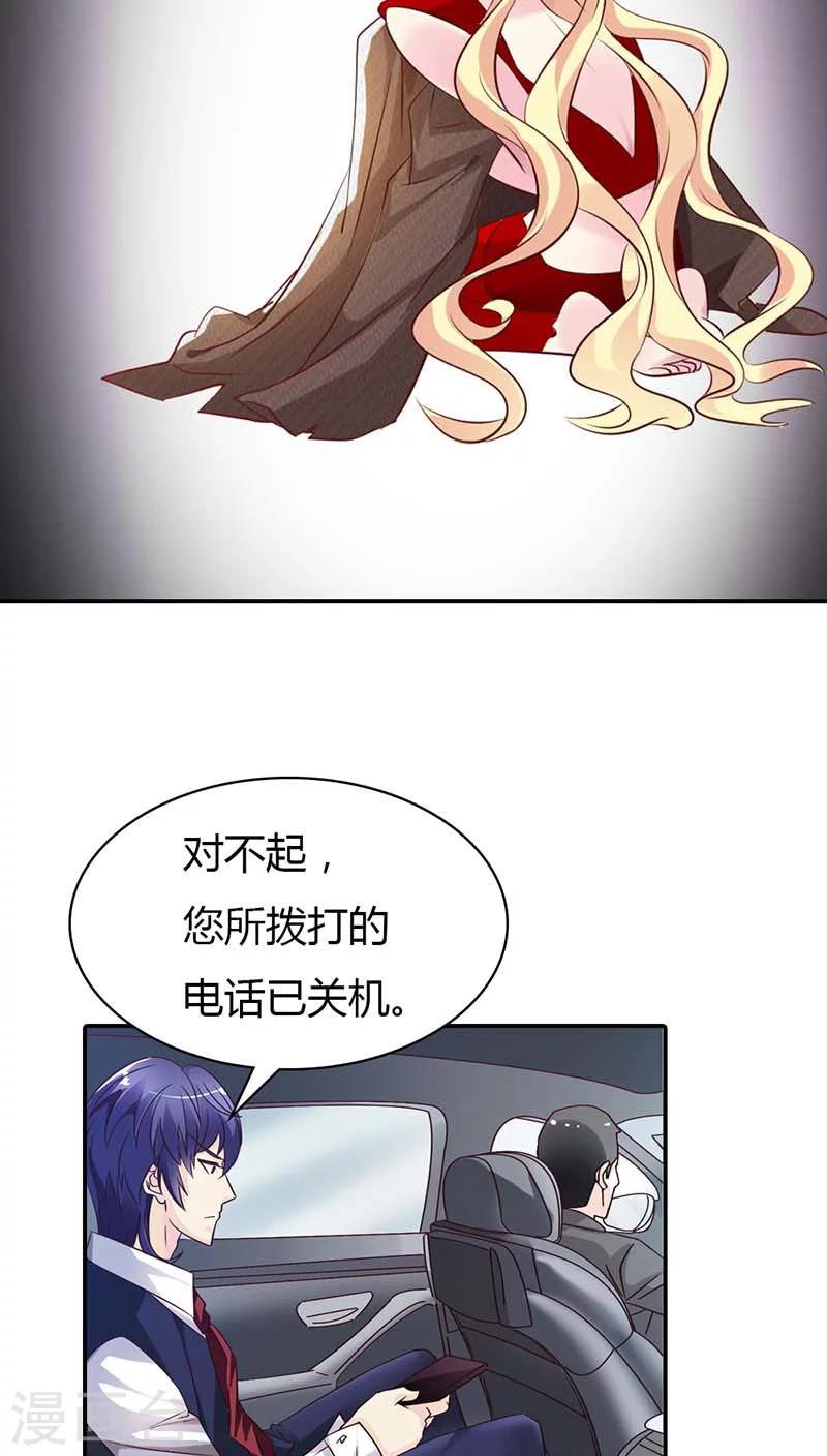 第57话 留下来，陪我26