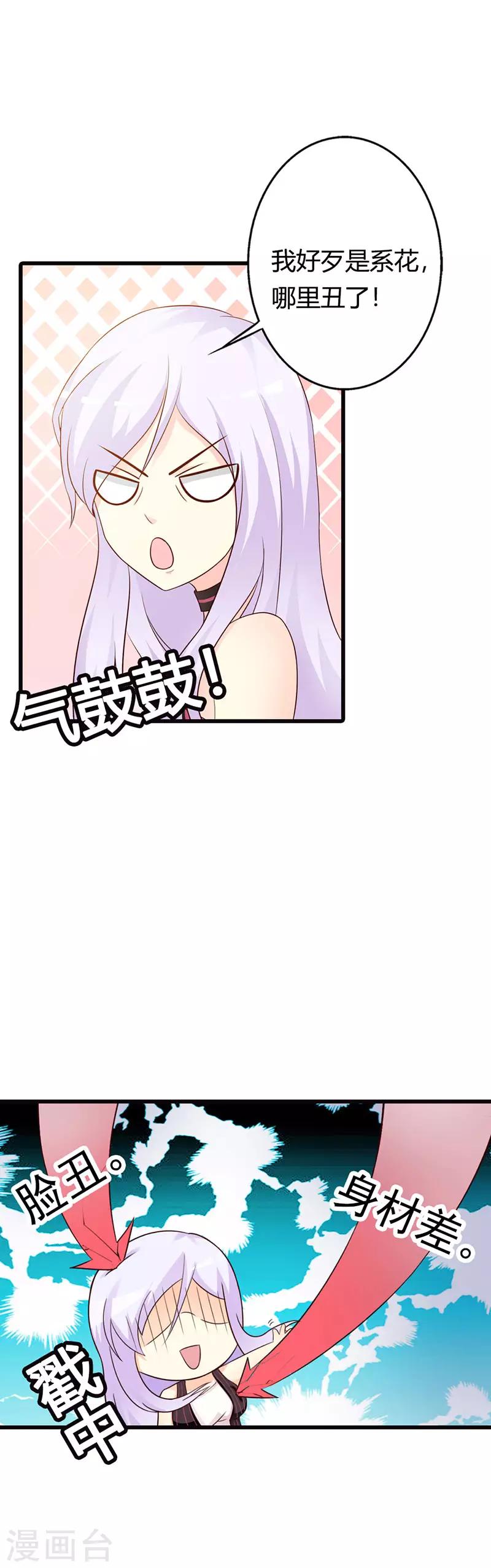 第二部第14话 第三者2