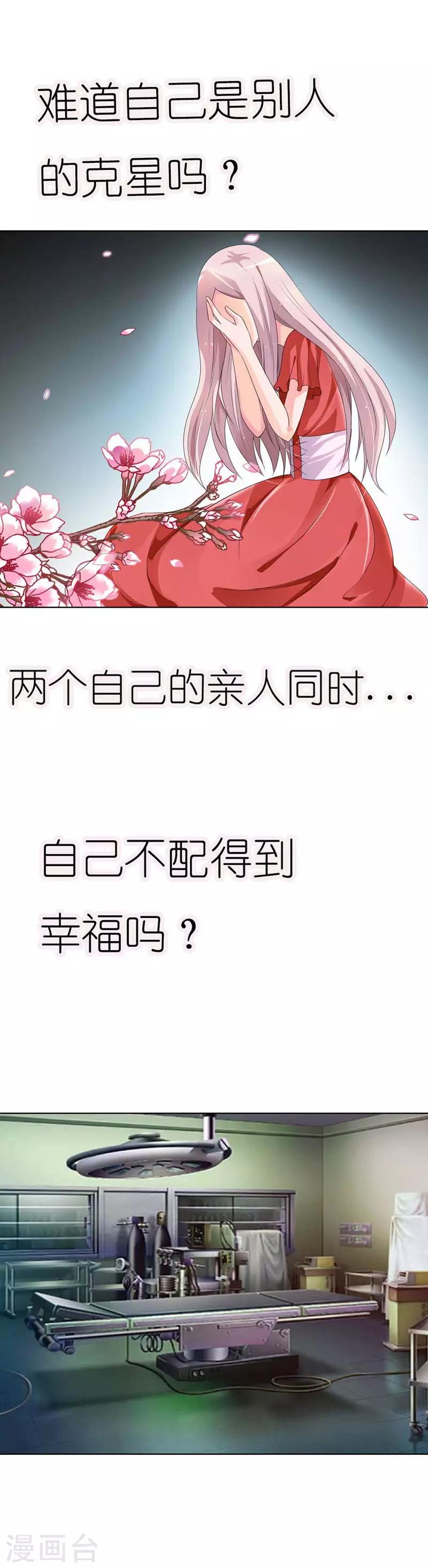 第32话 我说好要给你一个家的3