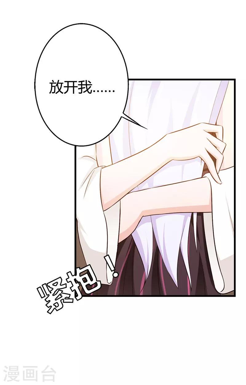 第二部第9话 是在勾引我吗？1