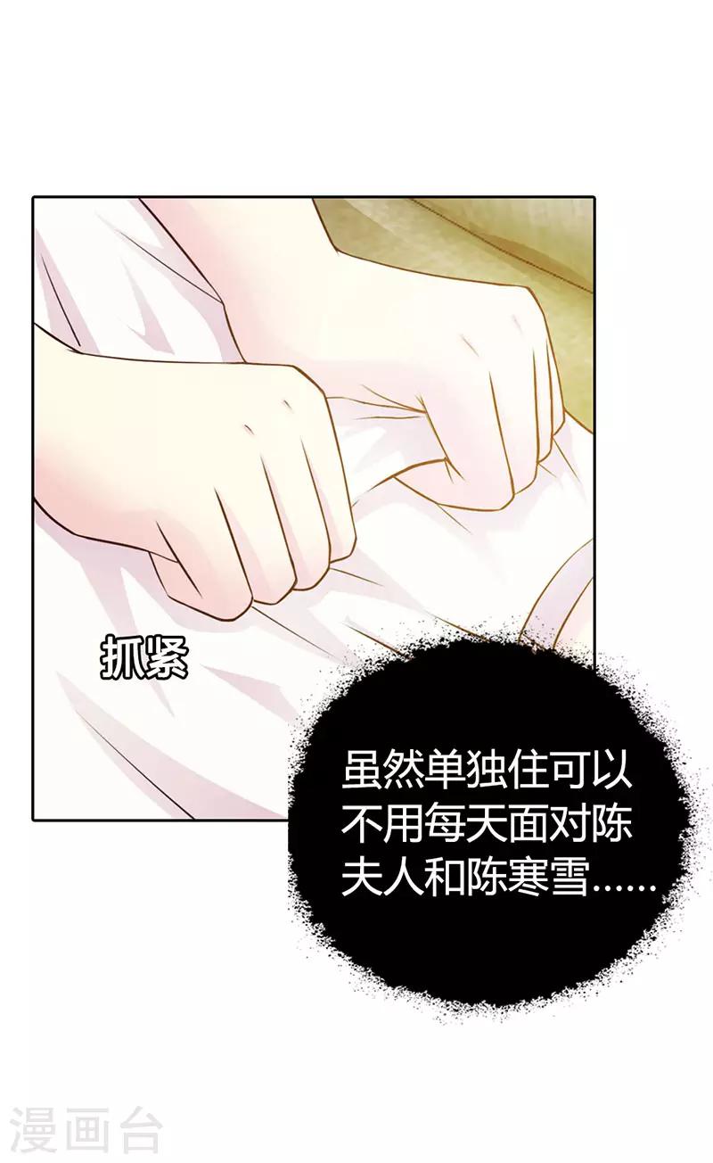 第二部第6话 原来是误会29