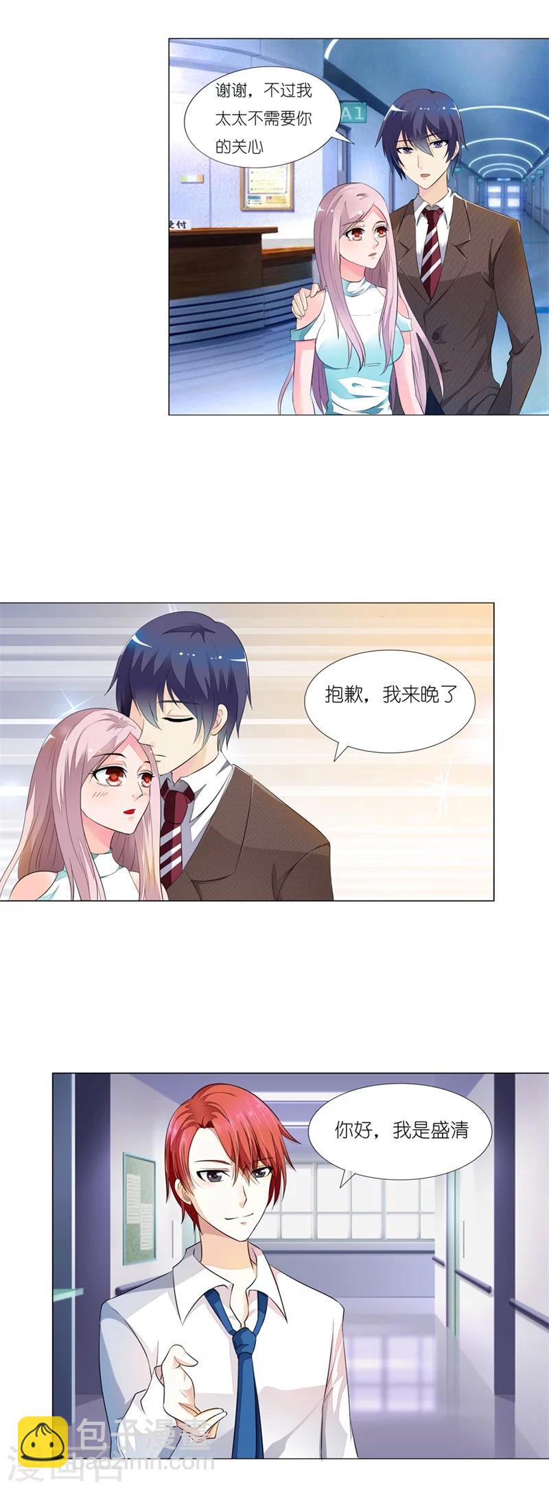 第8话 不需要你的关心4