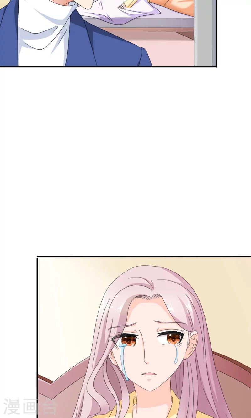 第102话 不准再和他扯上关系9