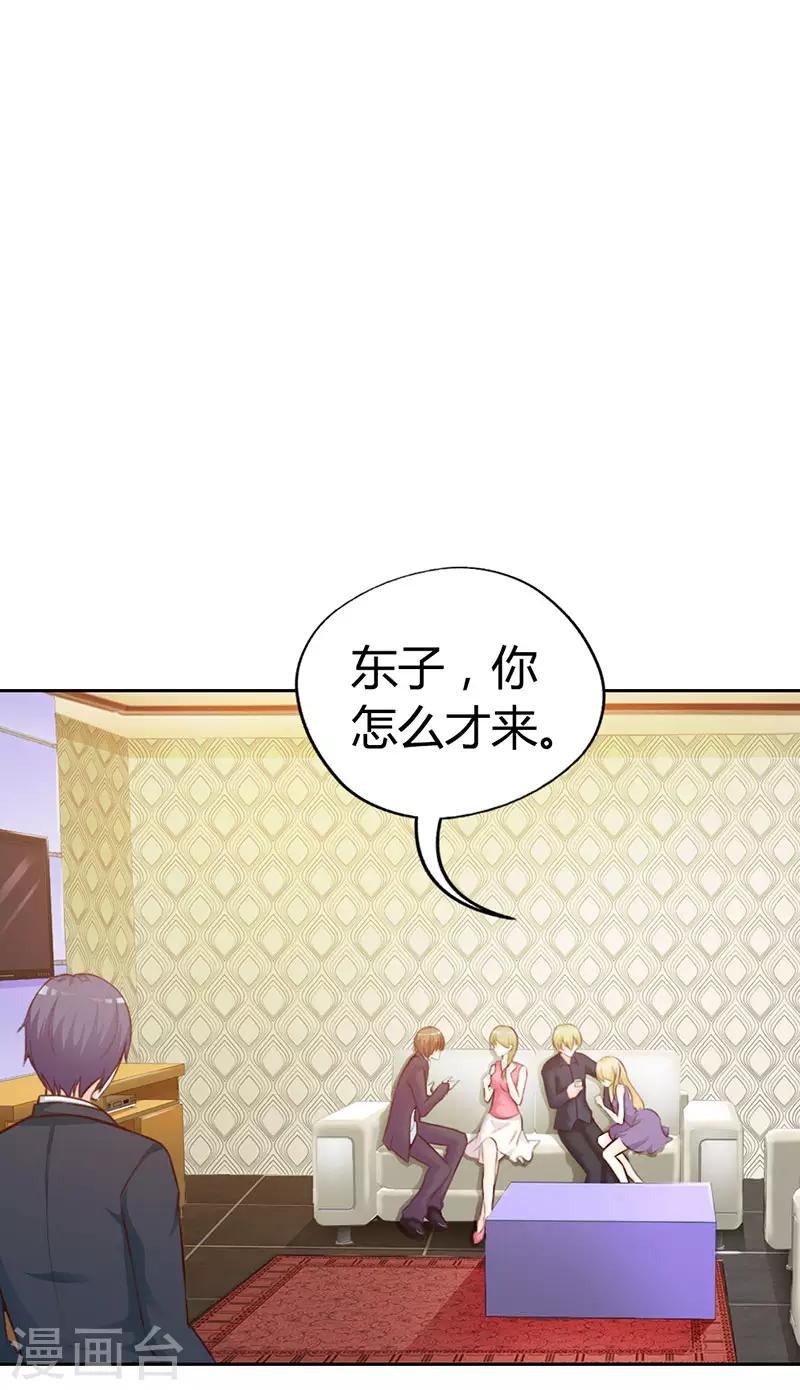 第二部第7话 你知道她喜欢谁吗6