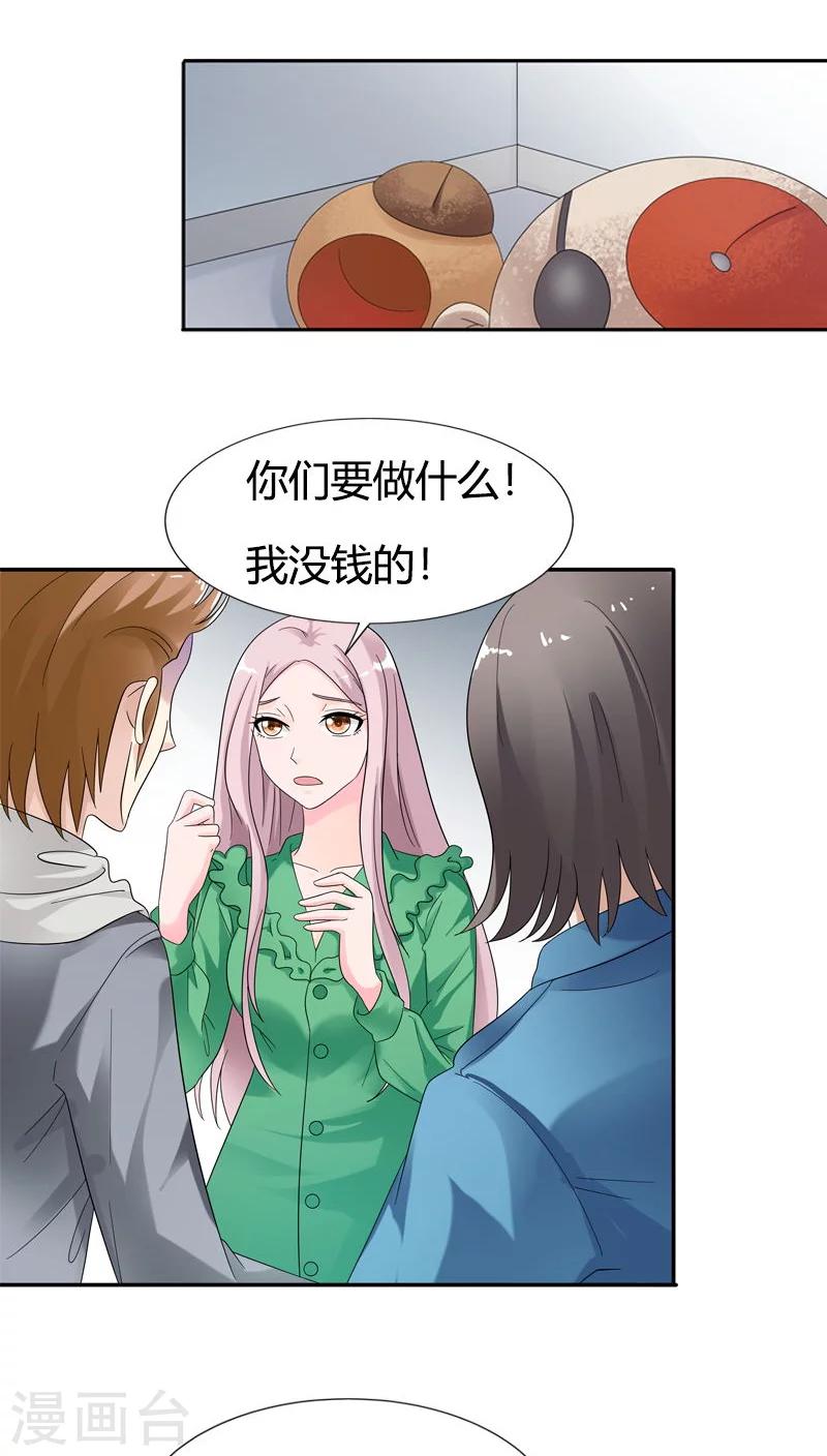 第79话 放开她！13