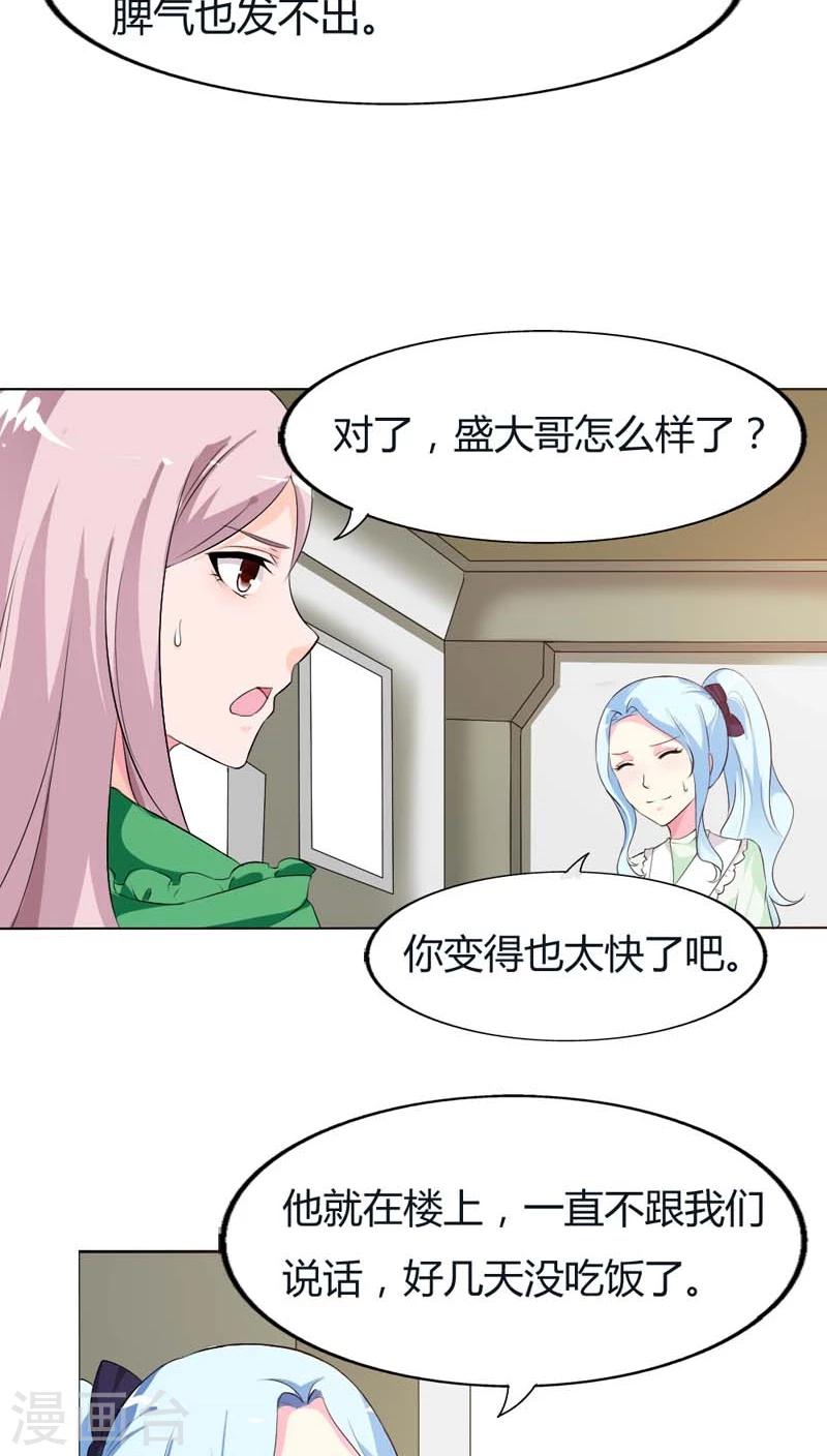 第70话 永远都是好哥哥6