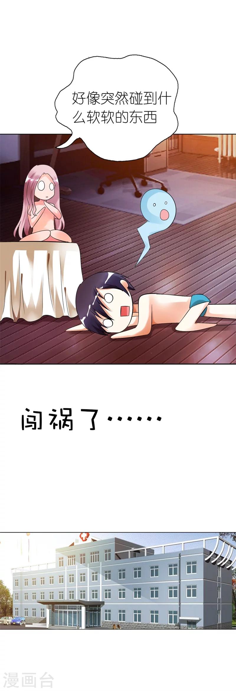 第2话 真是什么也不放在心5