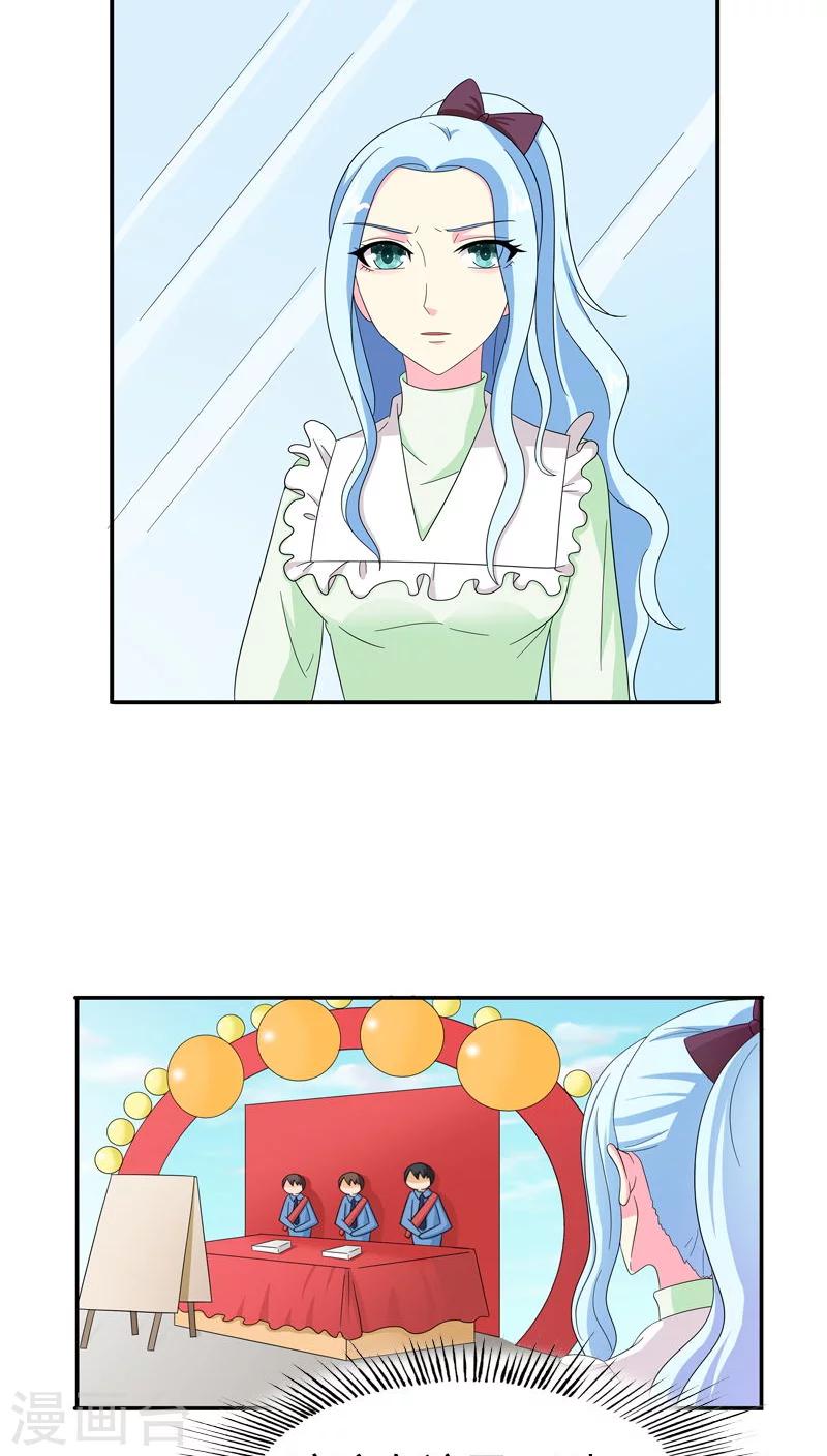 第79话 放开她！3