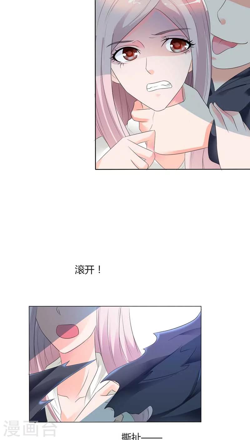 第62话 感觉身体要垮了24