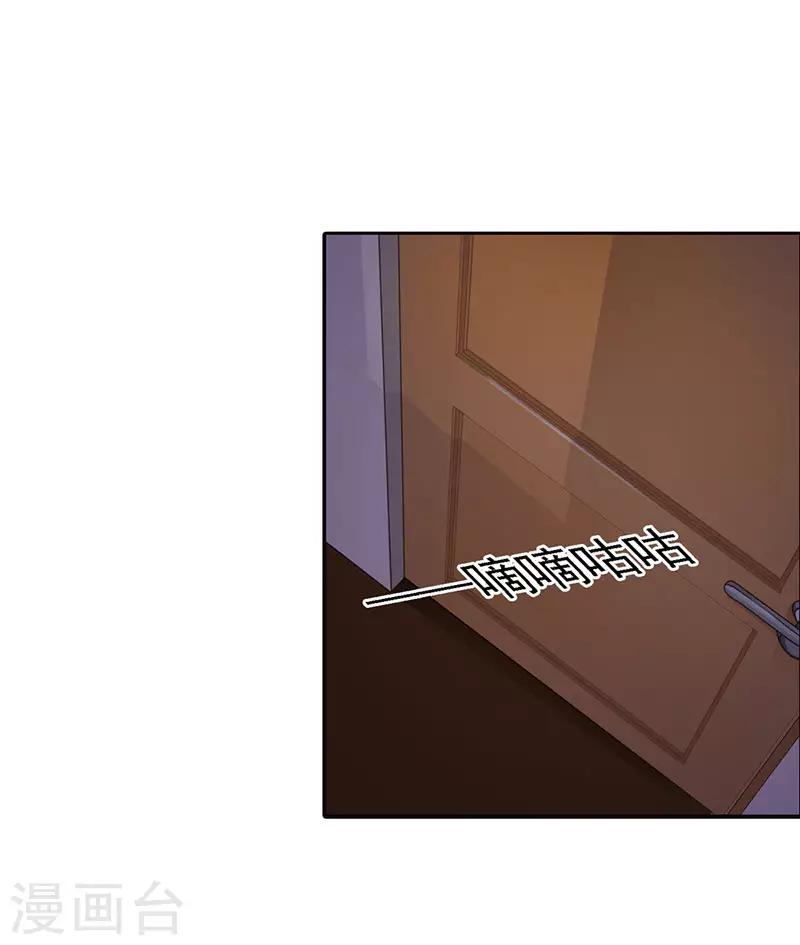 第二部第3话 你是在诱惑我吗？8