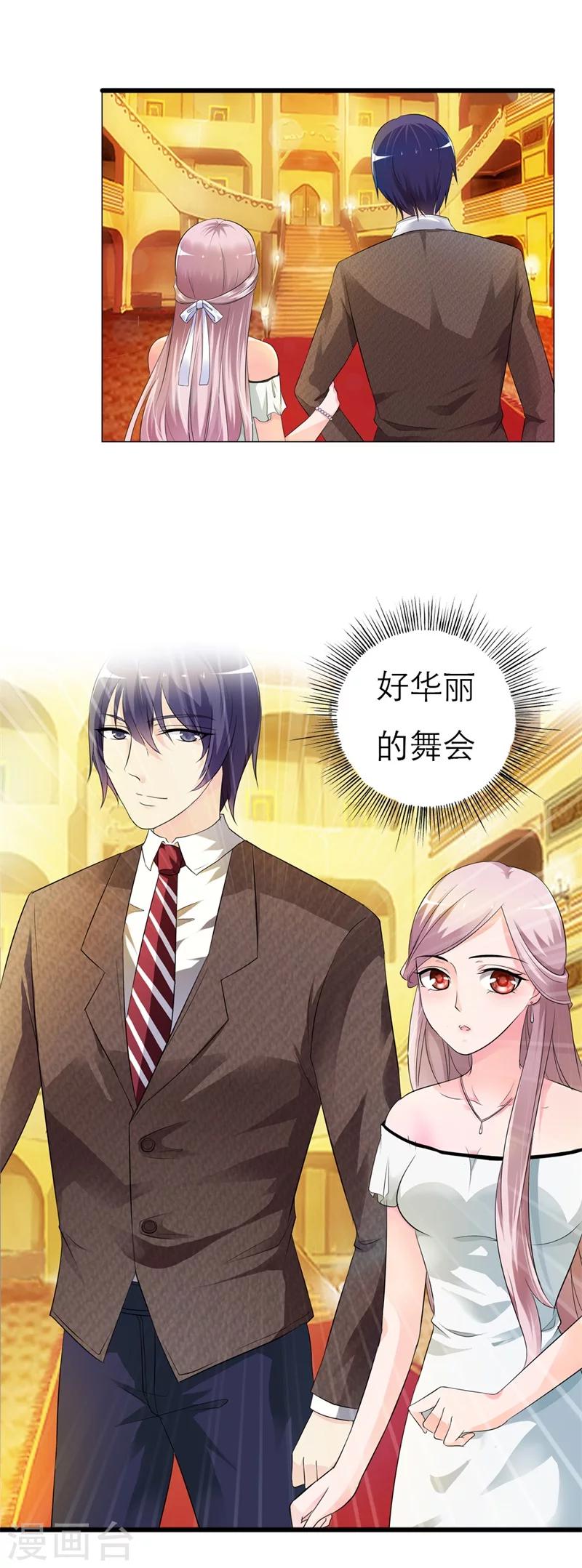第5话 我好难受啊2