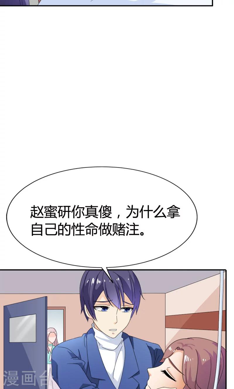 第93话 清颜等等我！20