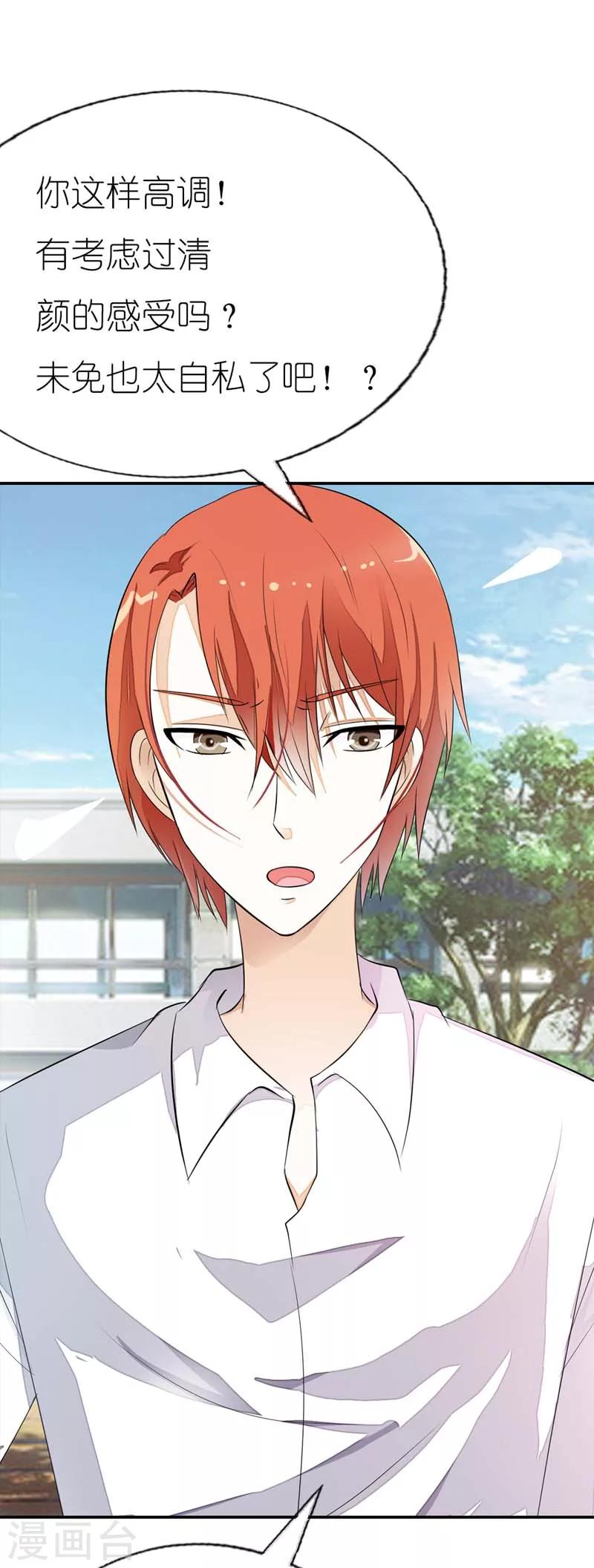 第19话 开学第一天19