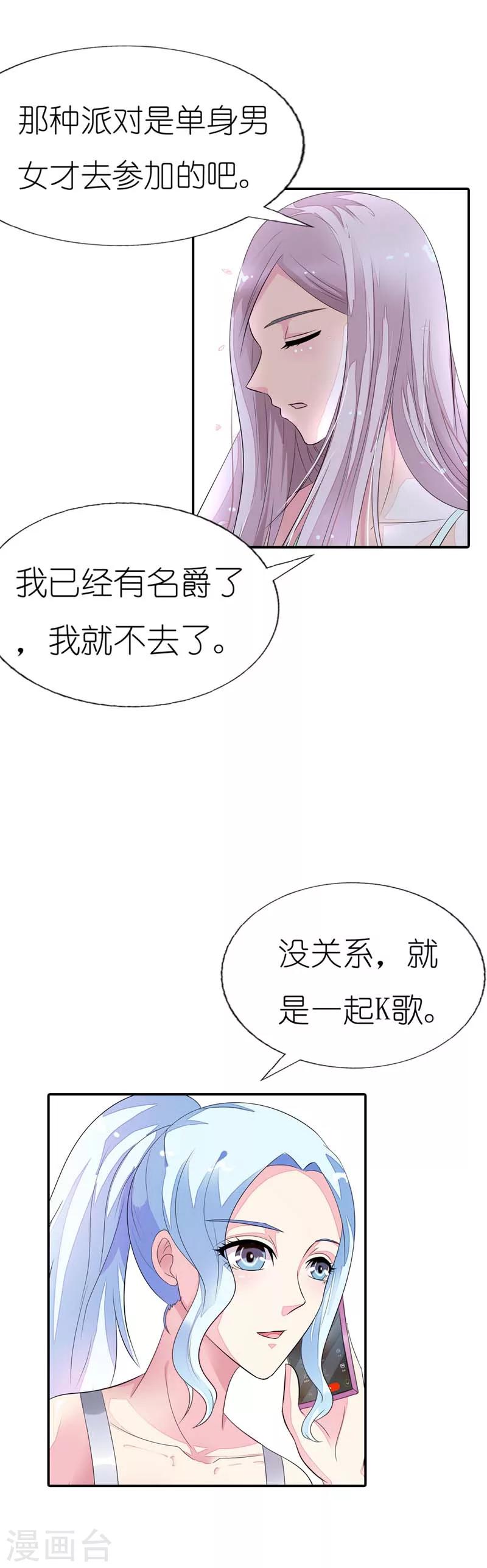 第22话 和我一起去联谊派对吧6
