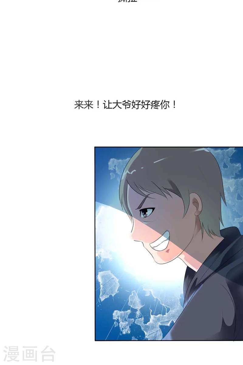 第62话 感觉身体要垮了25