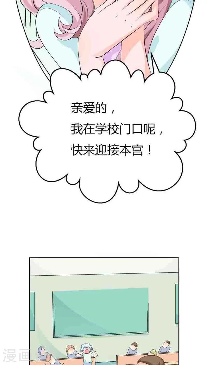 第54话 明明说喜欢我来着11