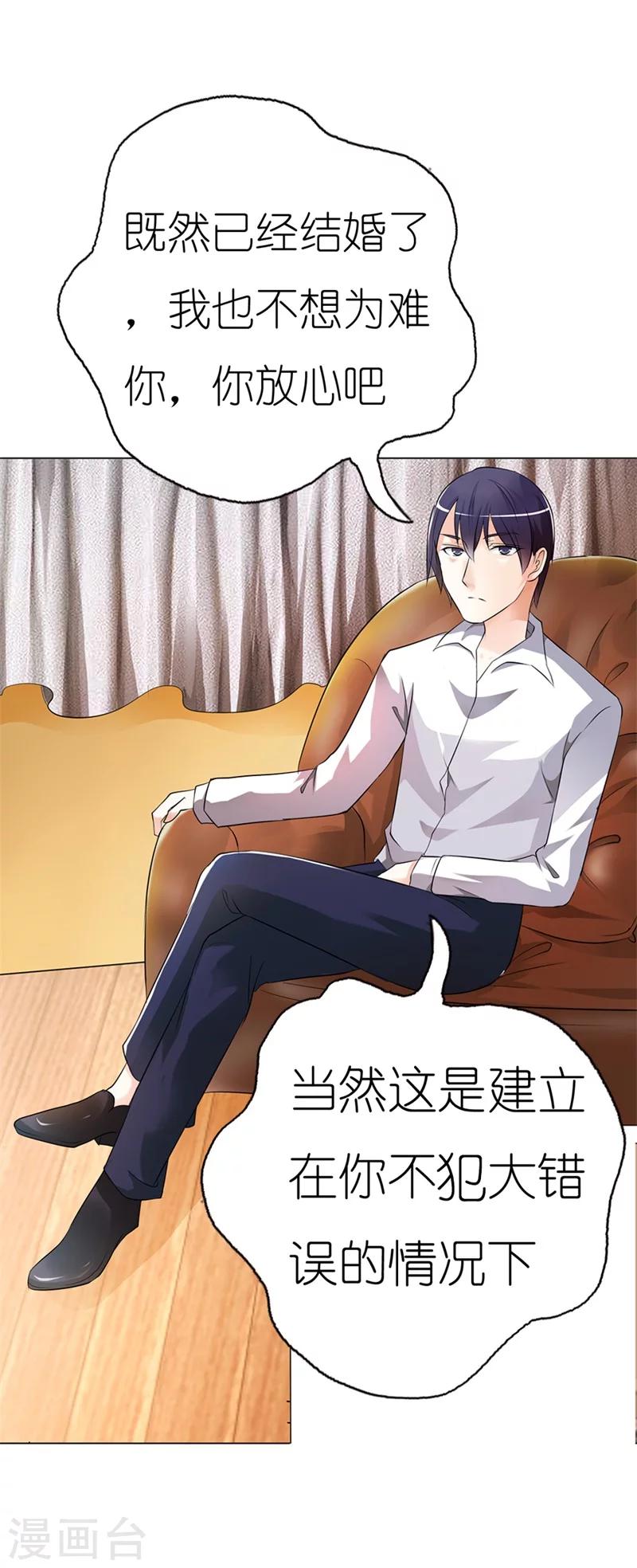 第3话 我凭什么不能报仇15