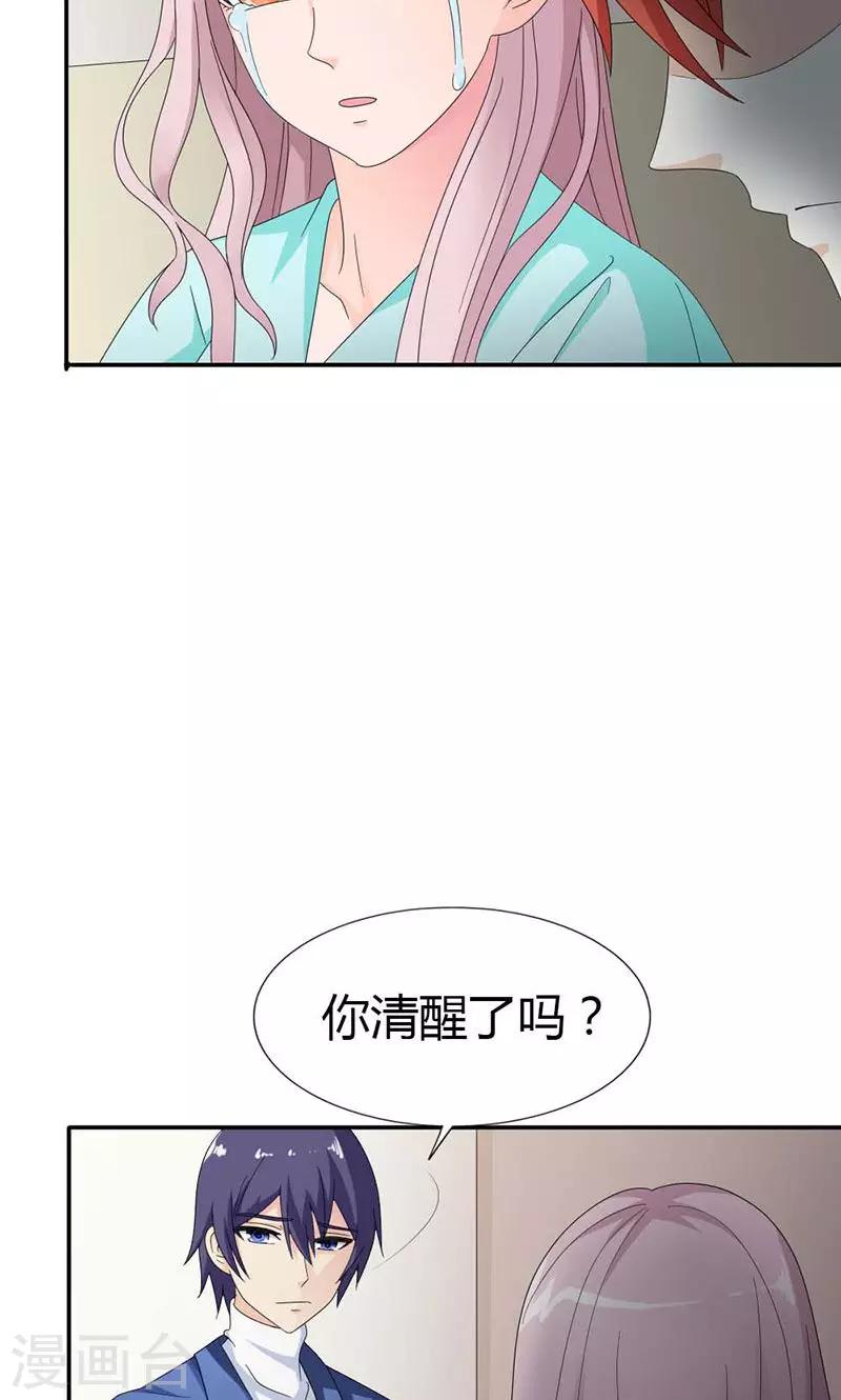 第99话 你清醒了？23