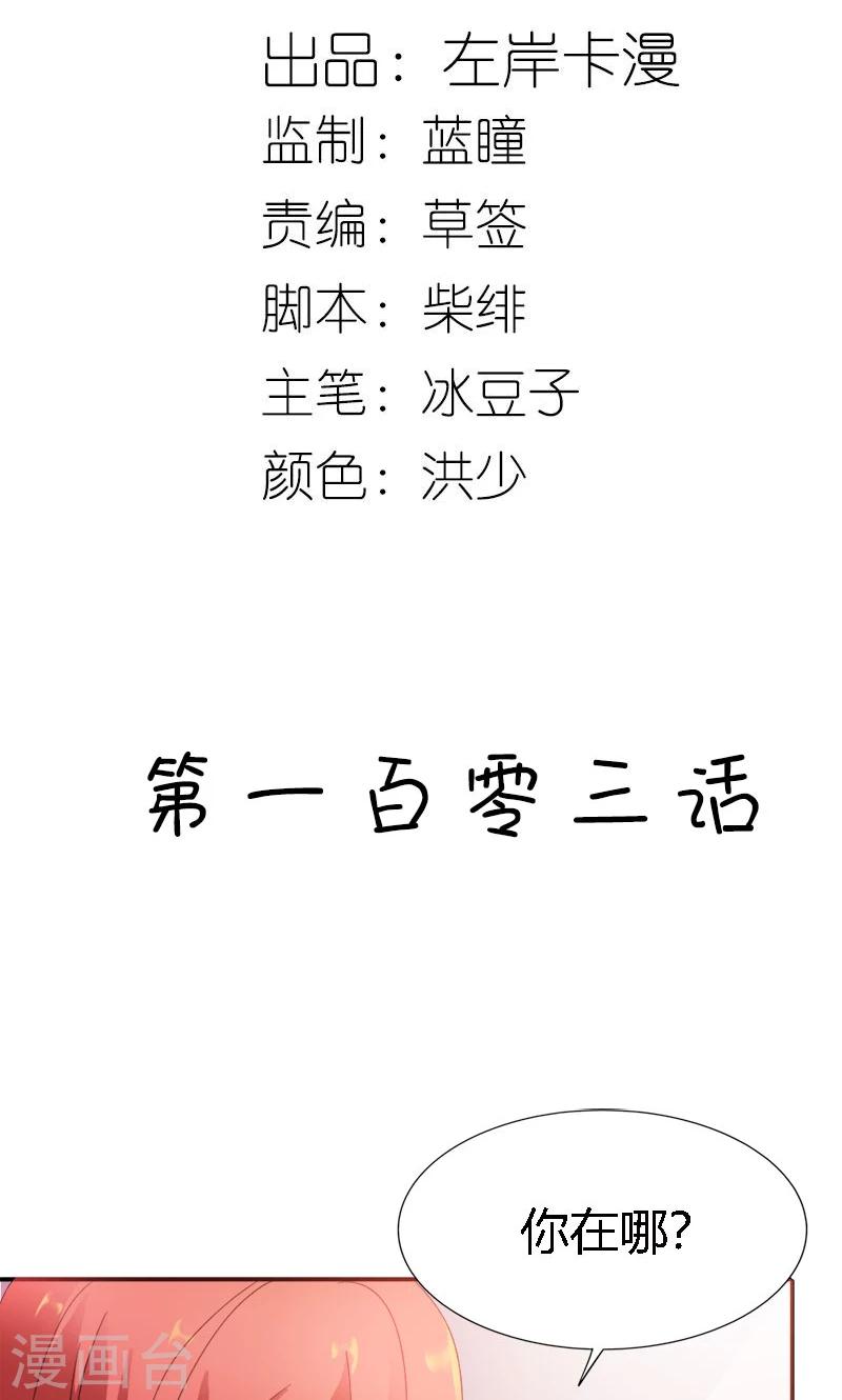 最终话 你没资格提分手1