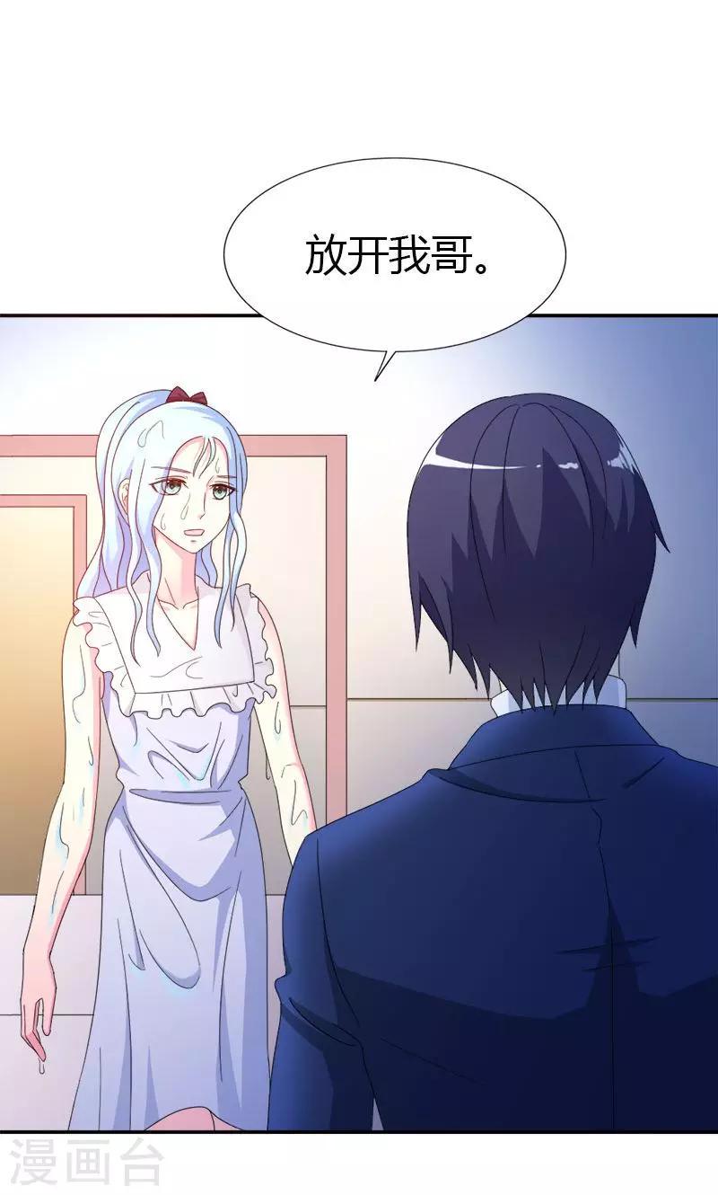 第99话 你清醒了？15