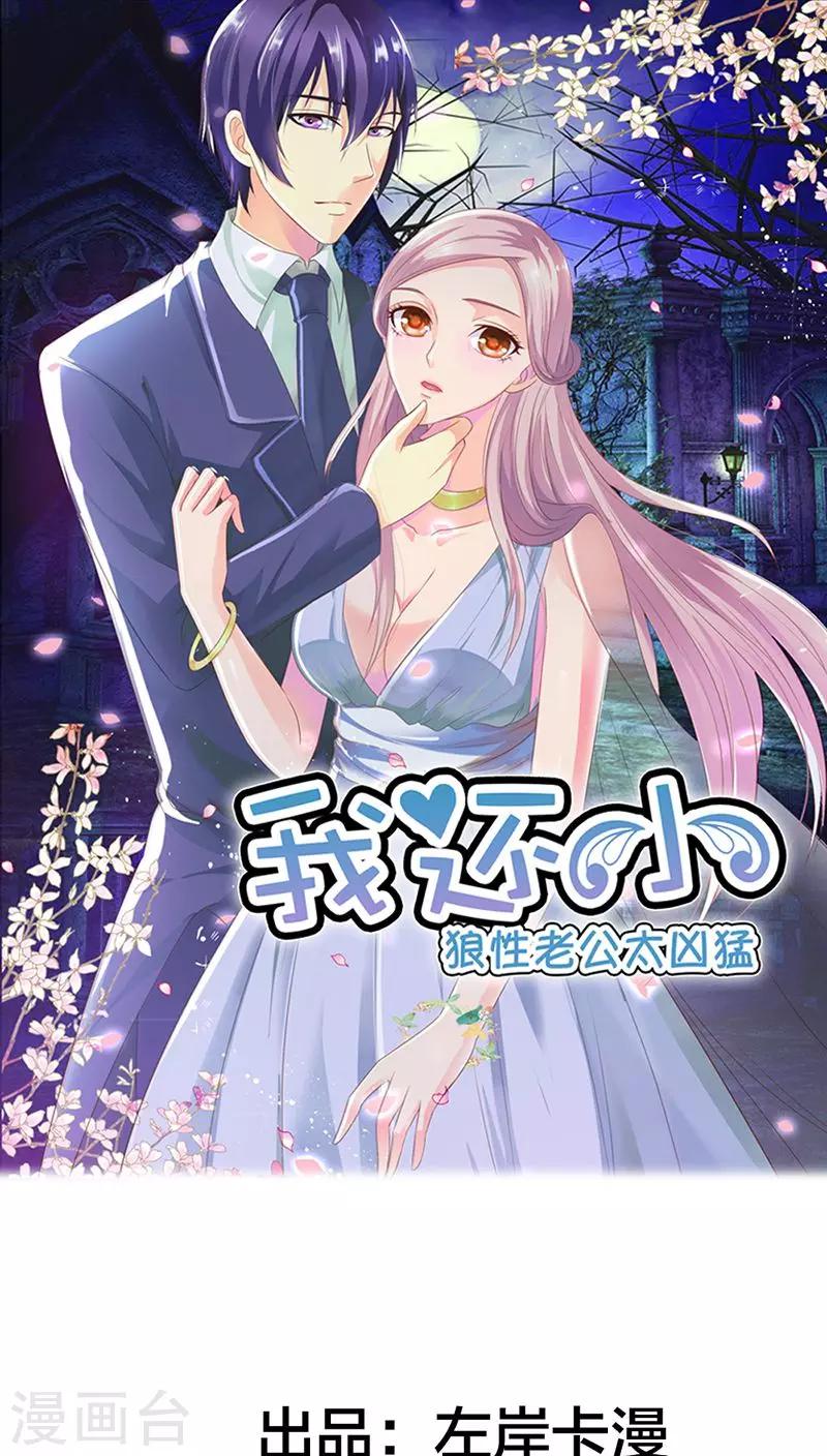 第84话 今天就是你的死期！0