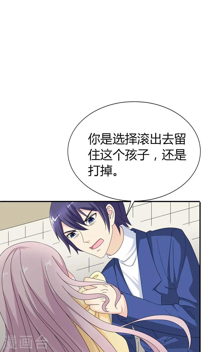 第101话 你背叛我4