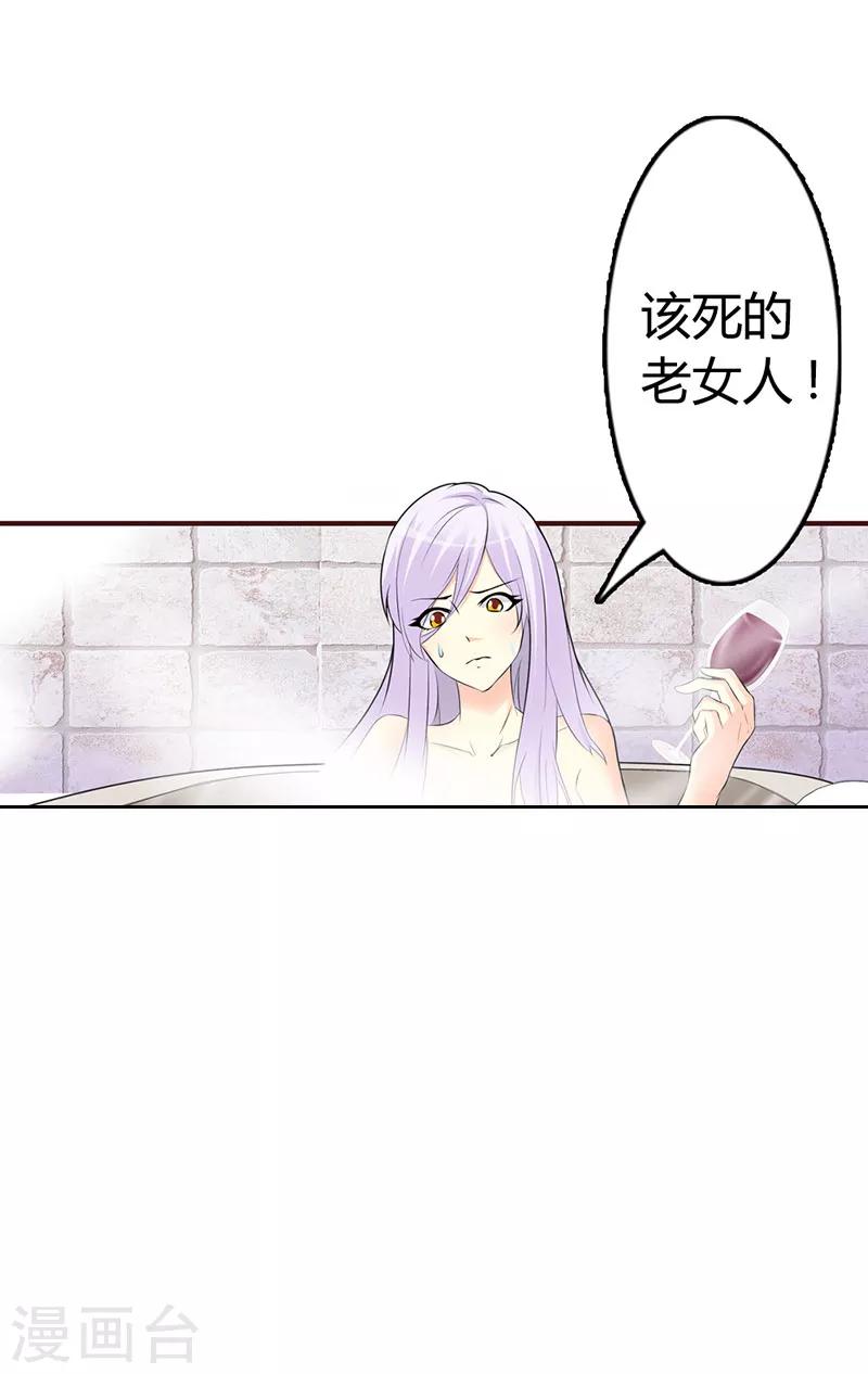 第二部第2话 竟敢惹怒我8