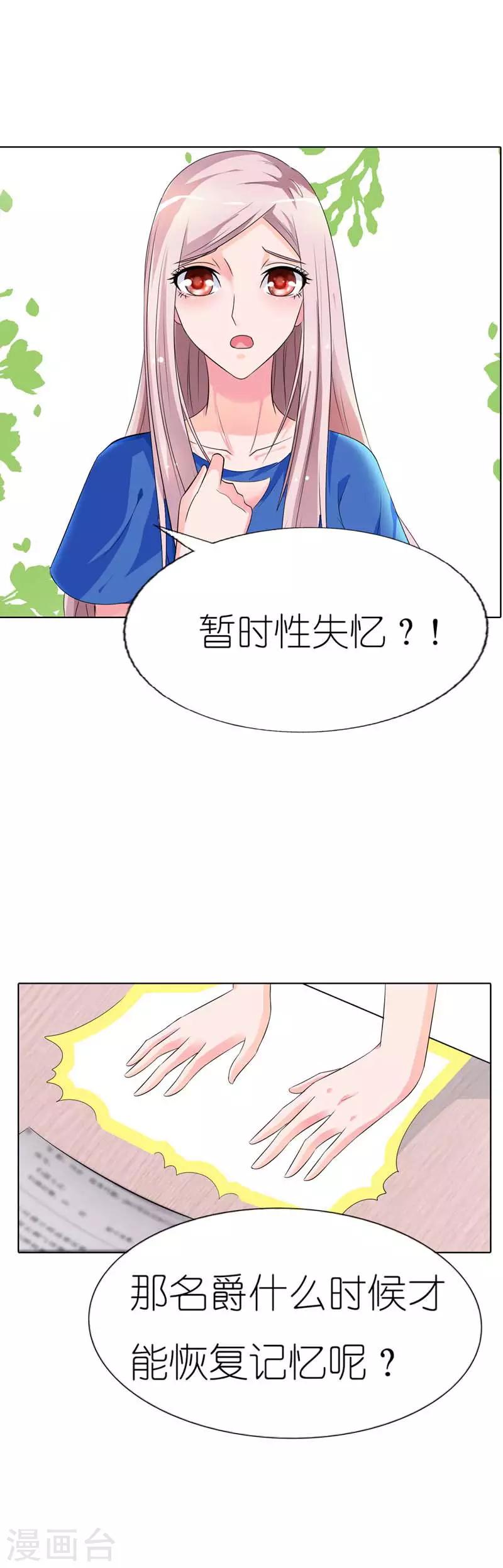 第34话 名爵！我的名字是名爵7