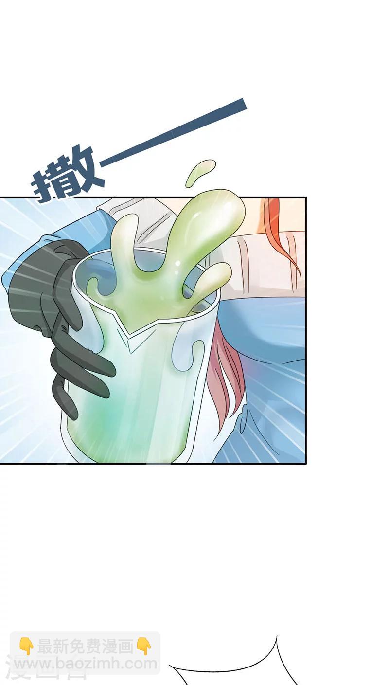 第85话 别想阻止我3