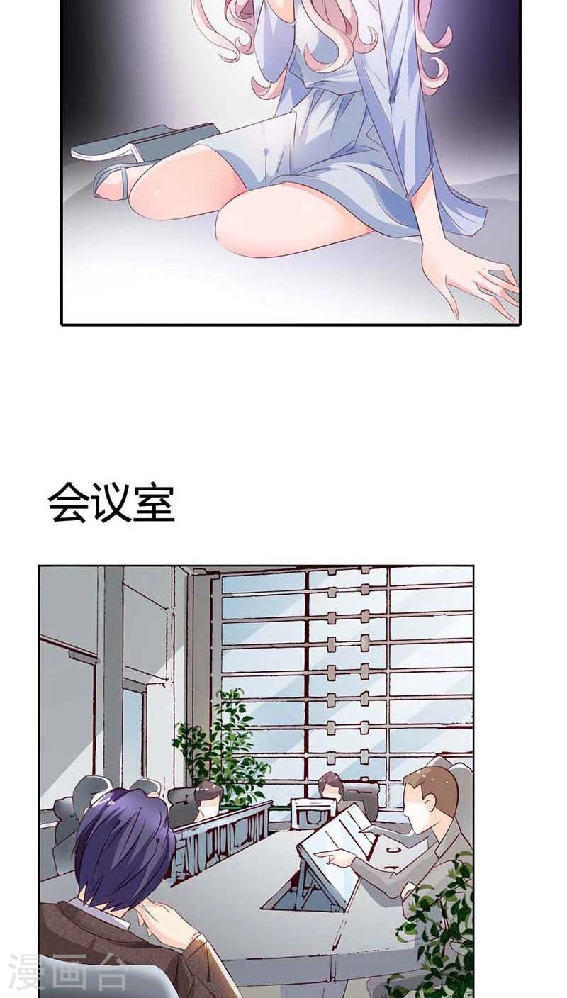 第55话 现在的女生都喜欢什么啊13