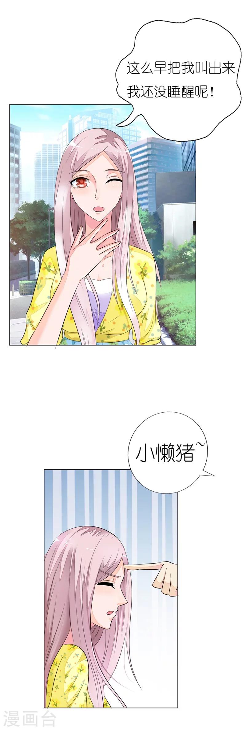 第14话 真是个小气的家伙12
