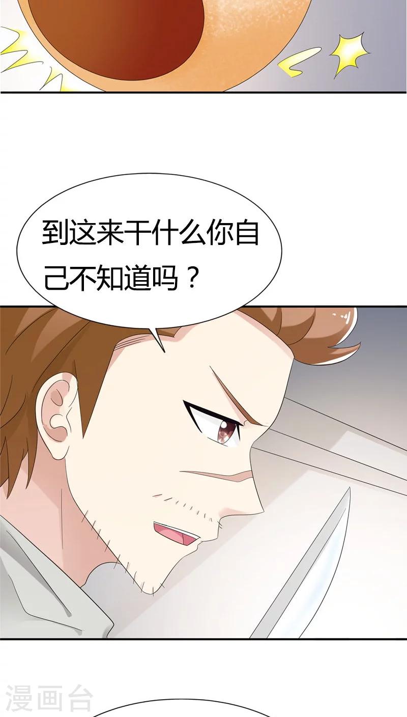 第78话 果然不爱我了23