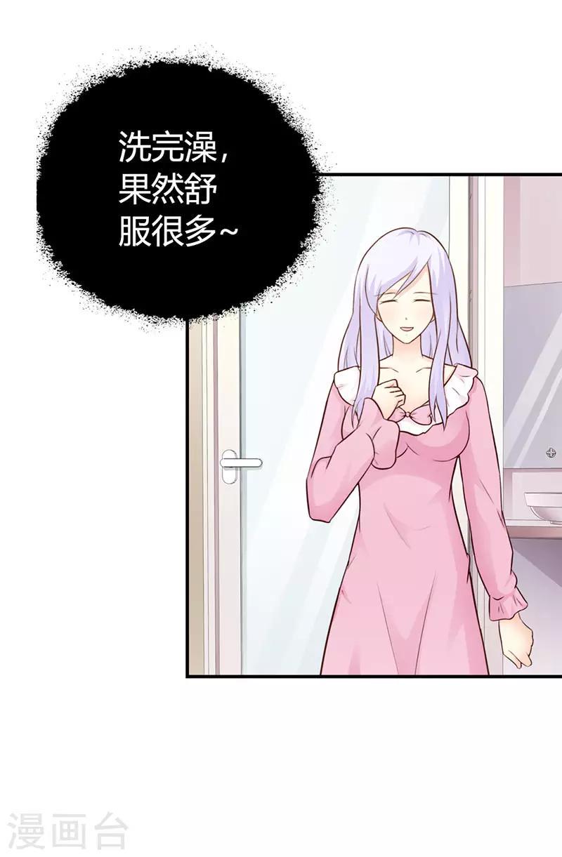 第二部第9话 是在勾引我吗？15