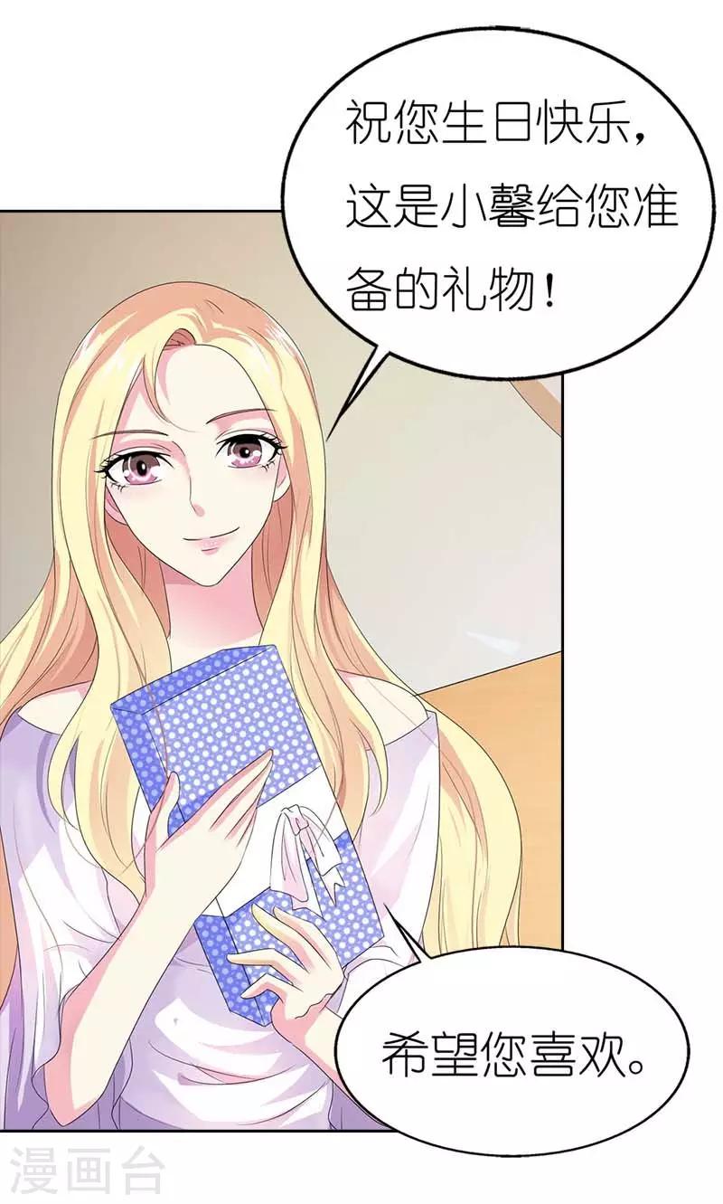第45话 爷爷的生日9