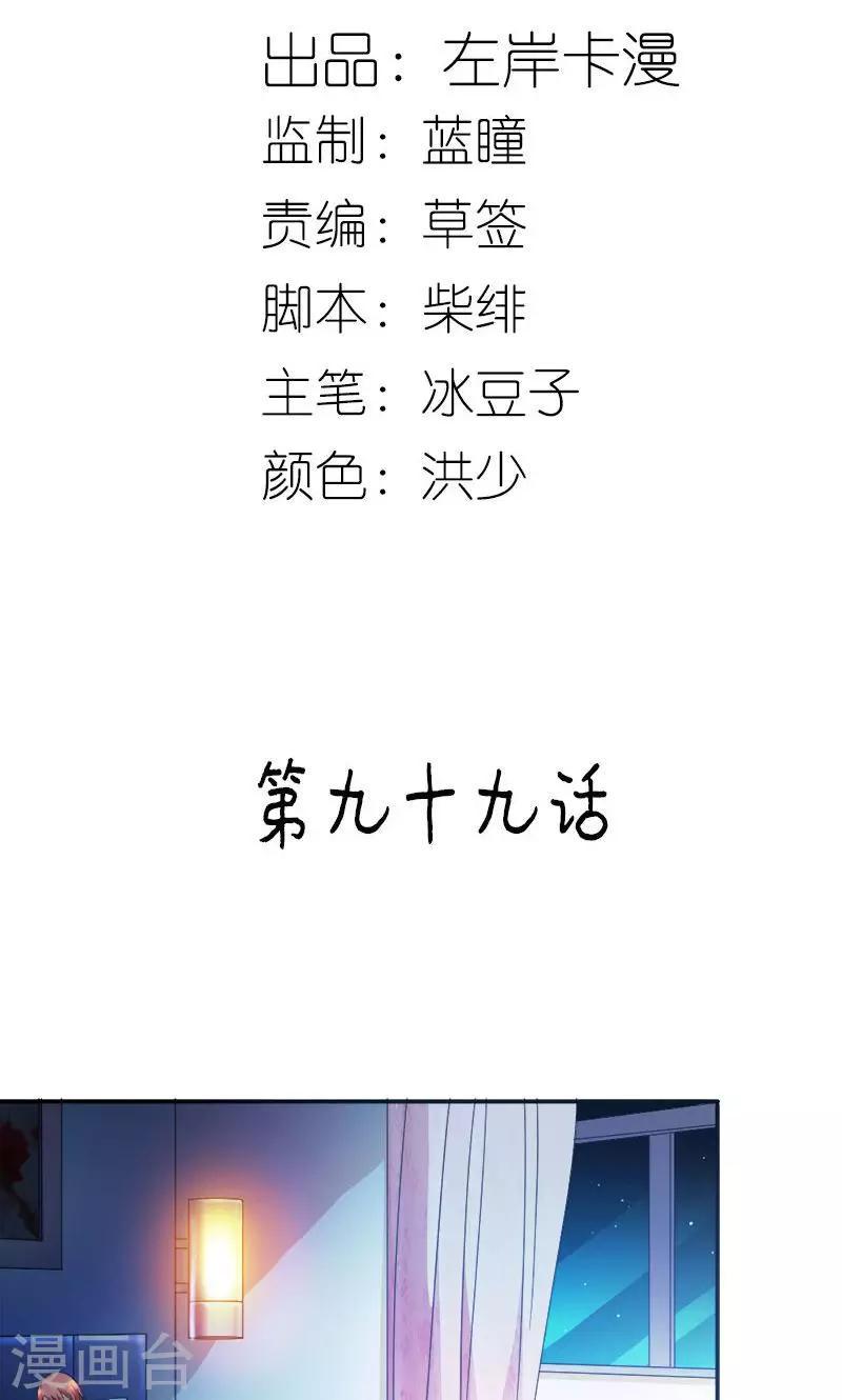 第99话 你清醒了？1